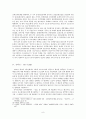 중국의 지배 이데올로기의 변화  8페이지