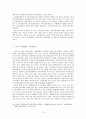 중국의 지배 이데올로기의 변화  10페이지