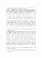 중국의 지배 이데올로기의 변화  11페이지