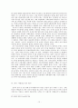 중국의 지배 이데올로기의 변화  12페이지