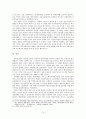 중국의 지배 이데올로기의 변화  14페이지