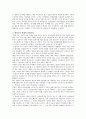 [태권도] 태권도의 세계화 방안 4페이지