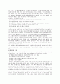 [태권도] 태권도의 세계화 방안 11페이지
