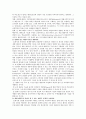 [태권도] 태권도의 세계화 방안 13페이지