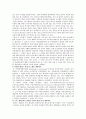 [태권도] 태권도의 세계화 방안 14페이지