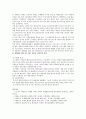 [태권도] 태권도의 세계화 방안 15페이지