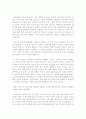 한국 대중가요의 변화 8페이지