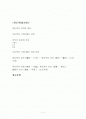 한문학 조사,연구 1페이지