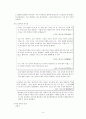 한문학 조사,연구 3페이지