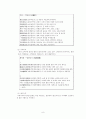 한문학 조사,연구 8페이지