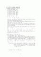 한문학 조사,연구 9페이지