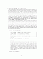 한문학 조사,연구 12페이지