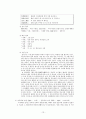 한문학 조사,연구 13페이지
