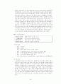 한문학 조사,연구 16페이지