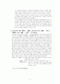 한문학 조사,연구 17페이지