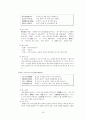 한문학 조사,연구 18페이지