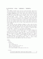 고소설 조사, 연구 7페이지