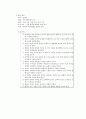 고소설 조사, 연구 10페이지