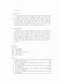 고소설 조사, 연구 12페이지