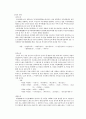 고소설 조사, 연구 15페이지