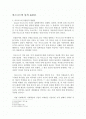 마르크스의 사적유물론 2페이지