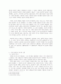마르크스의 사적유물론 3페이지