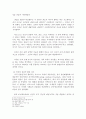 마르크스의 사적유물론 4페이지