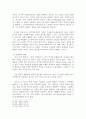 마르크스의 사적유물론 5페이지