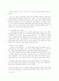 마르크스의 사적유물론 6페이지