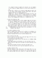 [초등]학급경영보고서 5페이지