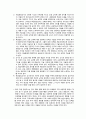 [초등]학급경영보고서 10페이지