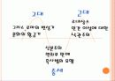 세계사 수업자료 3페이지
