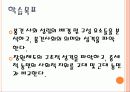 세계사 수업자료 5페이지
