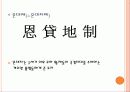 세계사 수업자료 10페이지