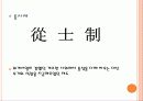 세계사 수업자료 11페이지