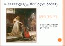 세계사 수업자료 13페이지