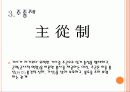 세계사 수업자료 14페이지