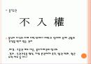 세계사 수업자료 17페이지