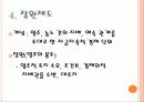 세계사 수업자료 19페이지