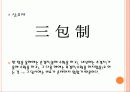 세계사 수업자료 21페이지