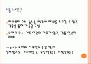 세계사 수업자료 22페이지