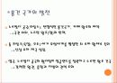 세계사 수업자료 23페이지