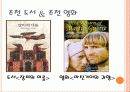 세계사 수업자료 27페이지