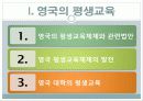 영국의 개방대학교 3페이지