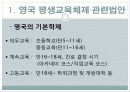 영국의 개방대학교 4페이지