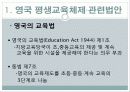 영국의 개방대학교 5페이지