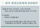 영국의 개방대학교 6페이지