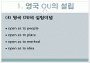 영국의 개방대학교 15페이지