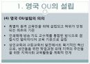 영국의 개방대학교 16페이지