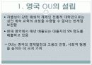 영국의 개방대학교 17페이지